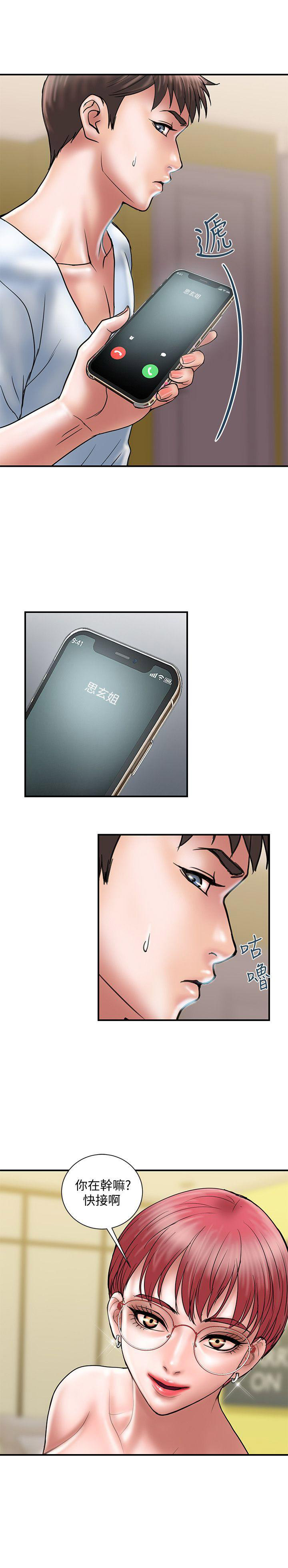 第19话8