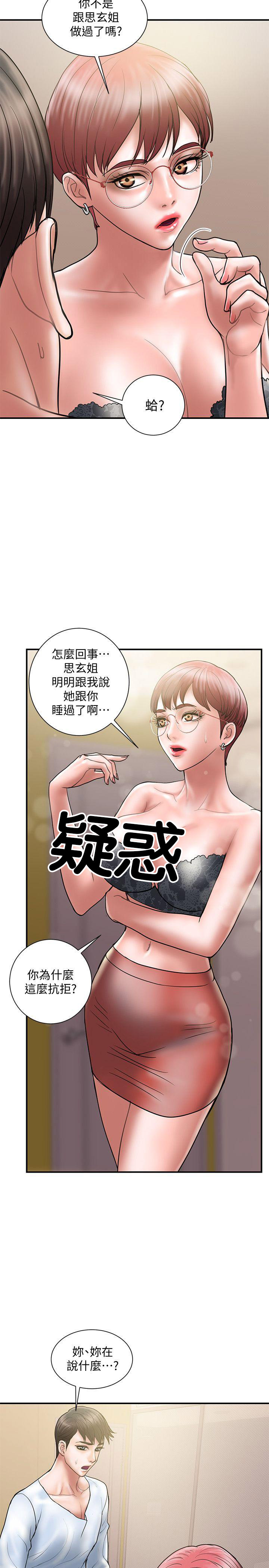第19话3