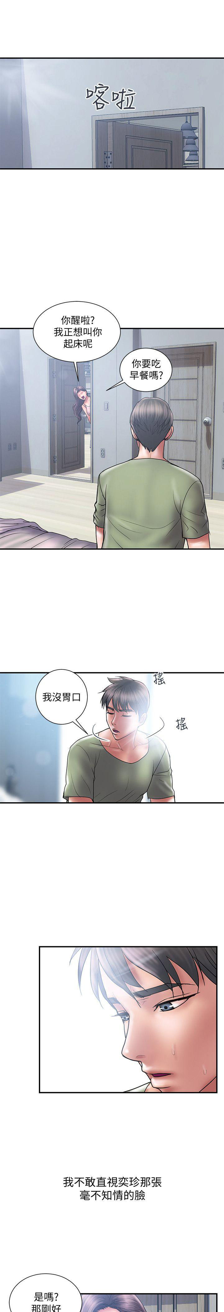 第11话9