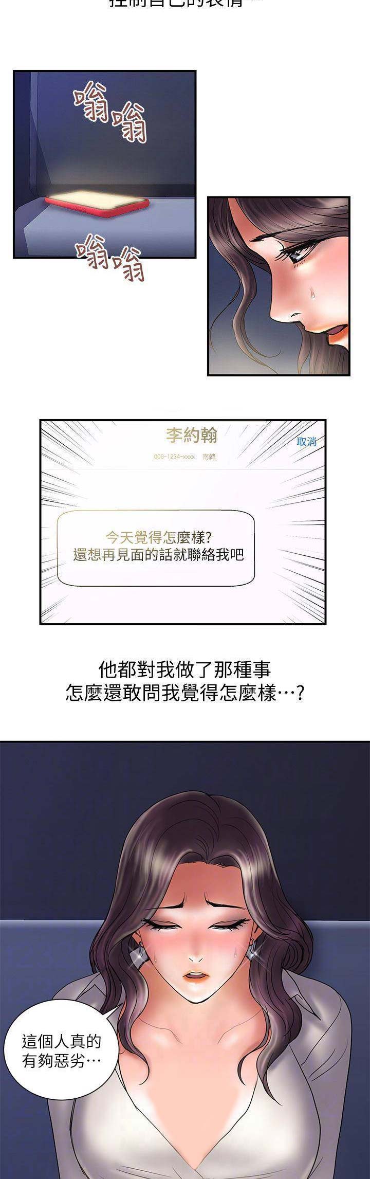 第77话2