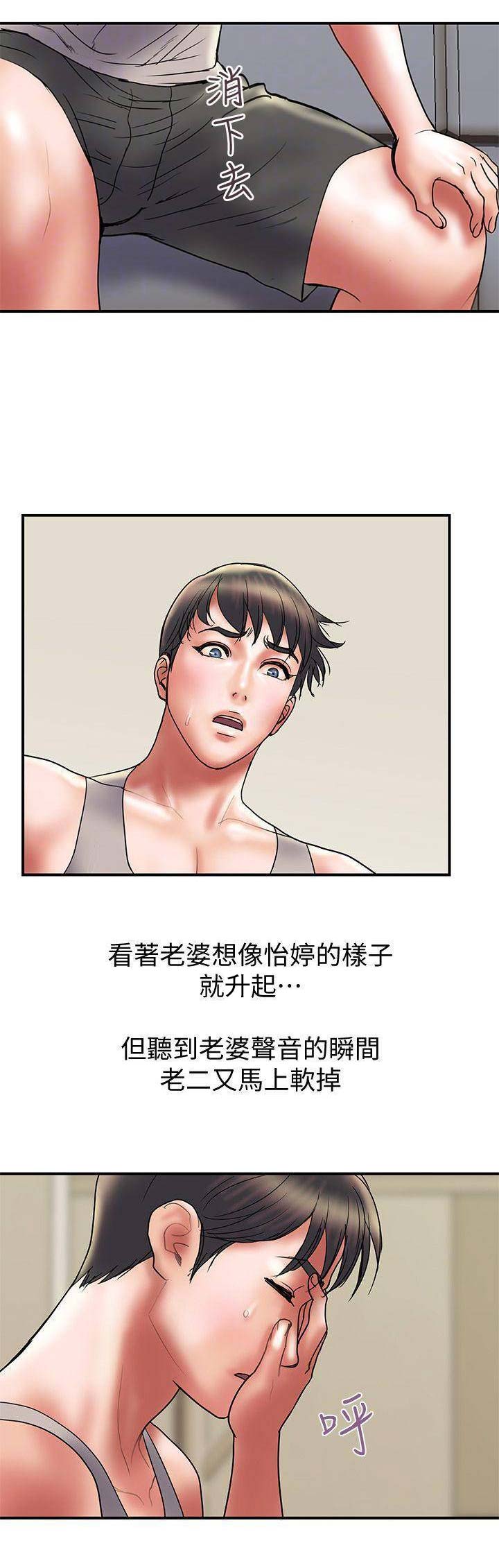第63话8