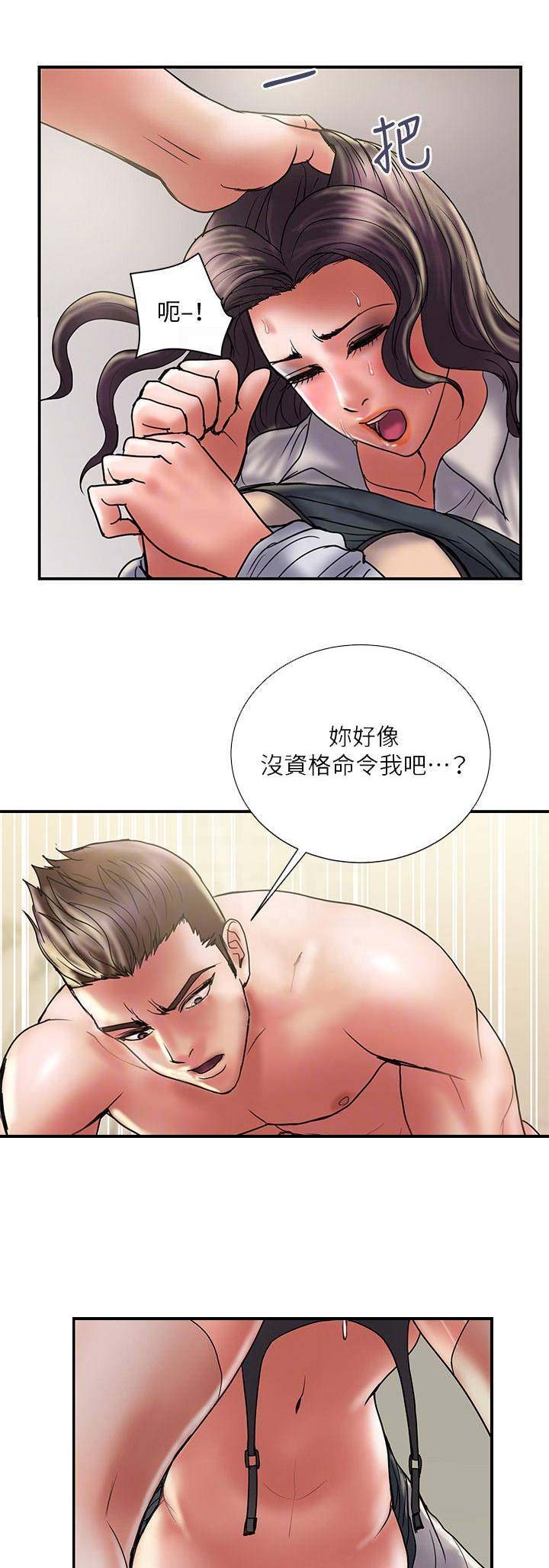 第75话4