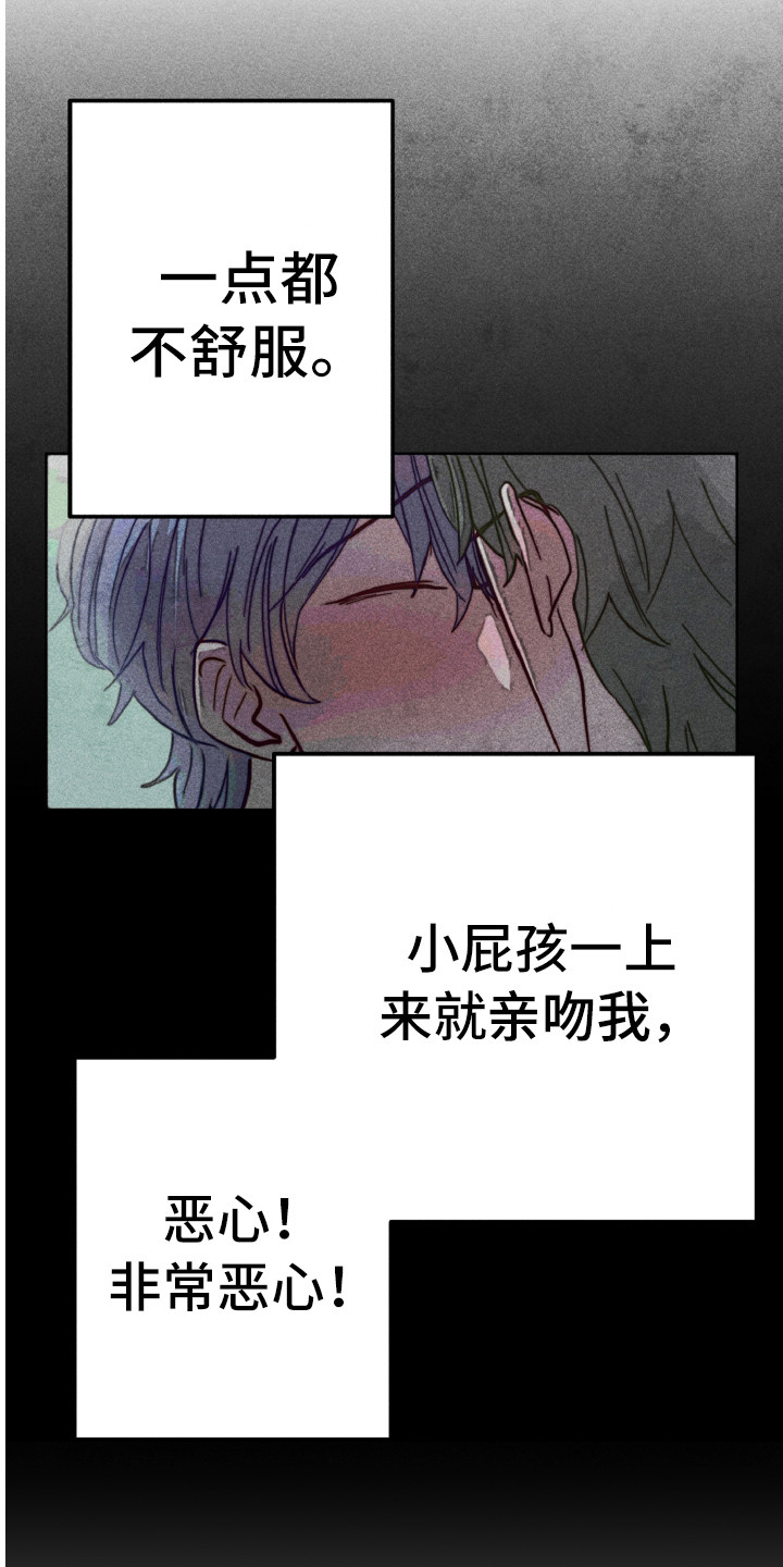 第4章：不舒服5