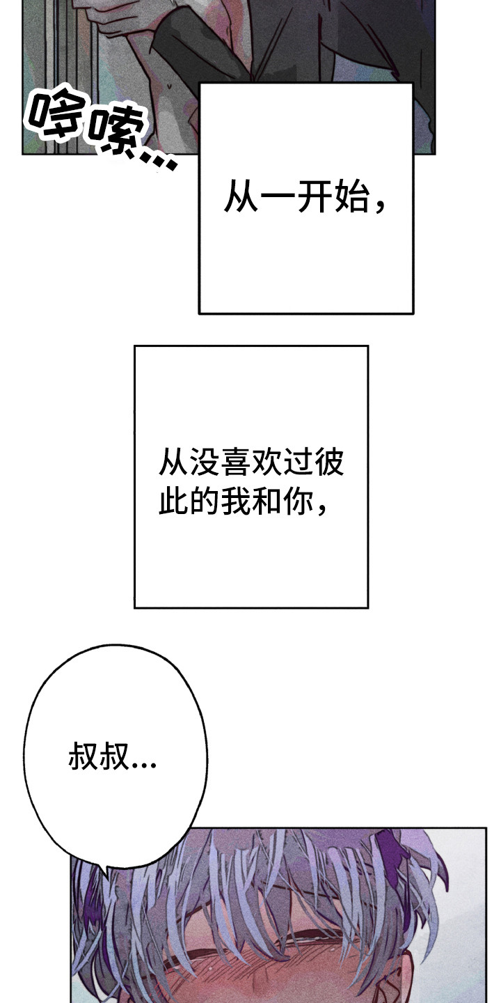 第7章：恨你5