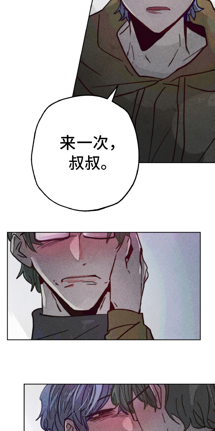 第7章：恨你2