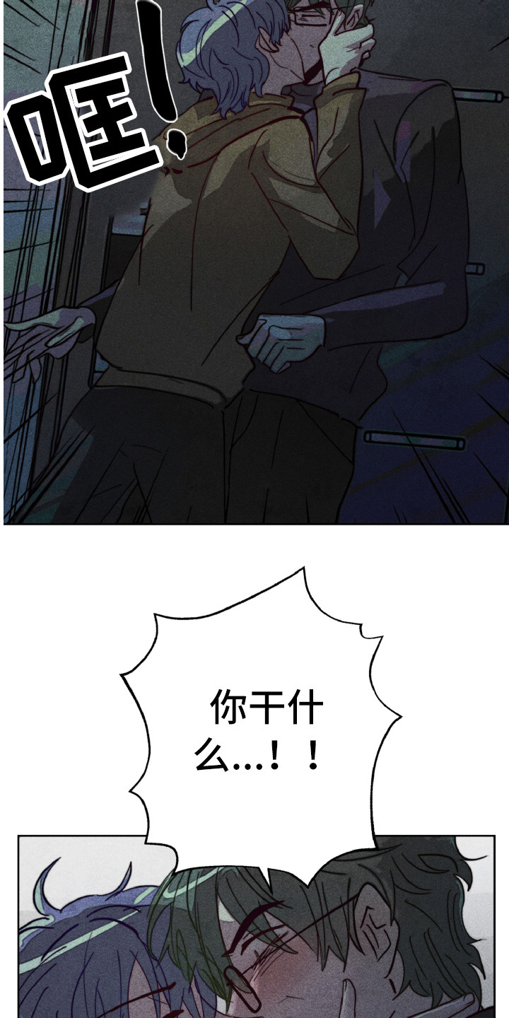 第5章：耍酒疯8