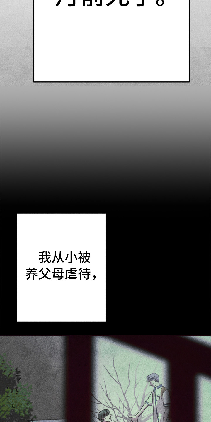 第1章：死去的爱10