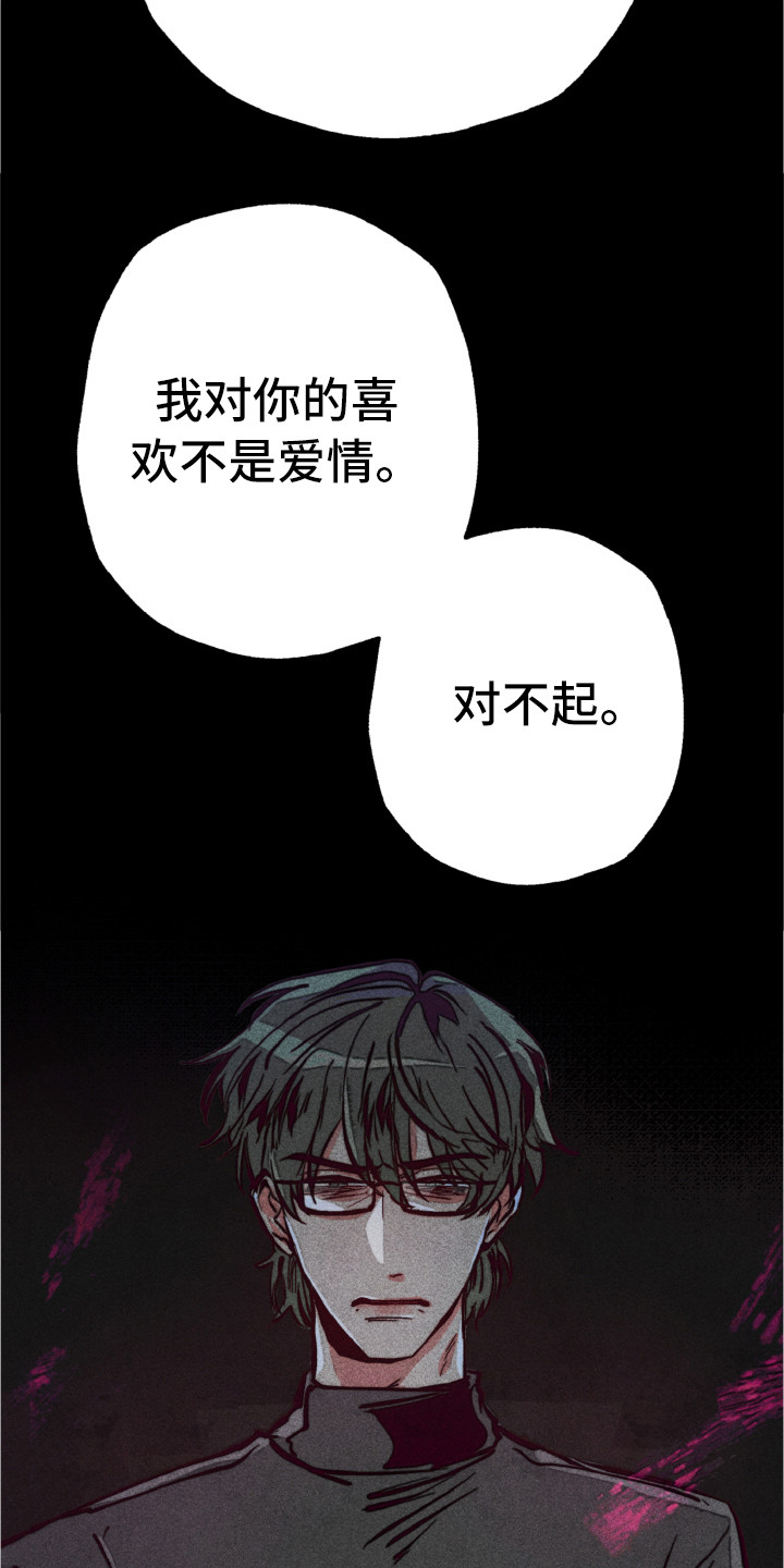 第1章：死去的爱14