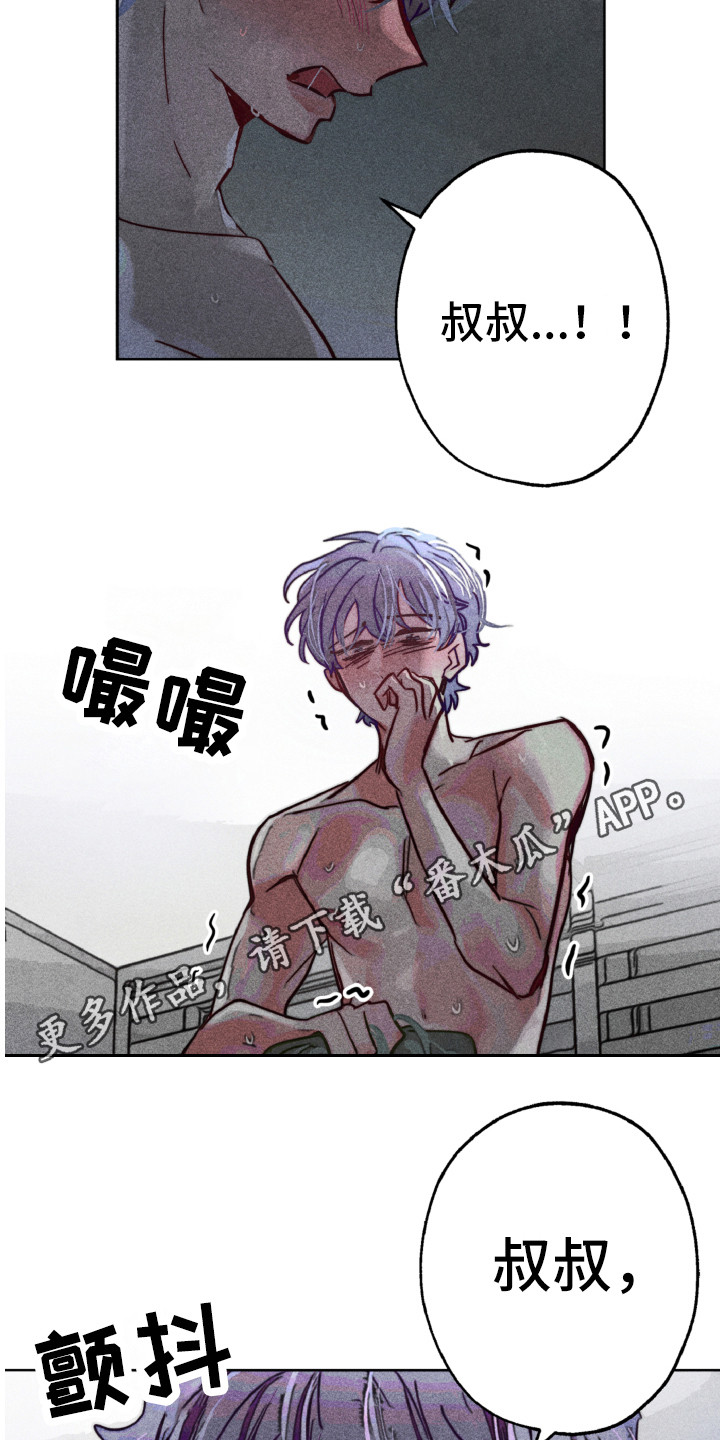 第7章：恨你9
