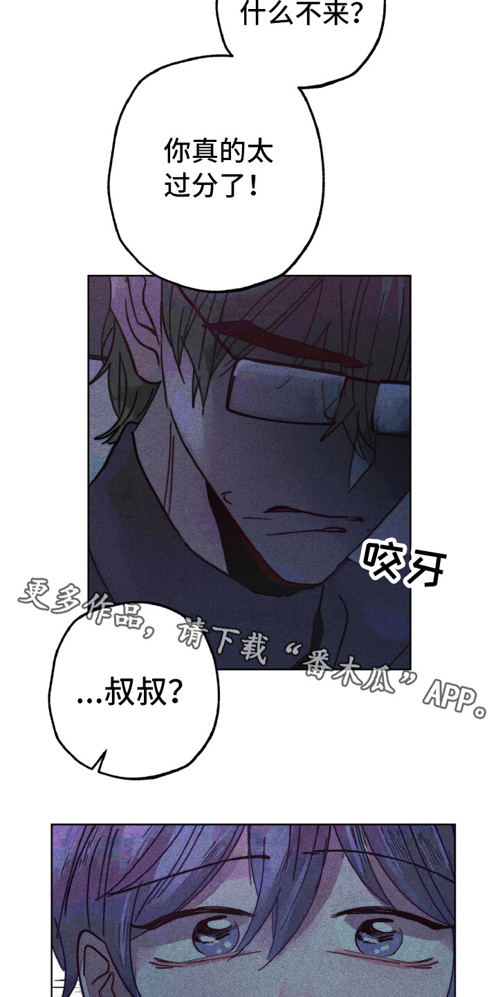 第11章：生气8