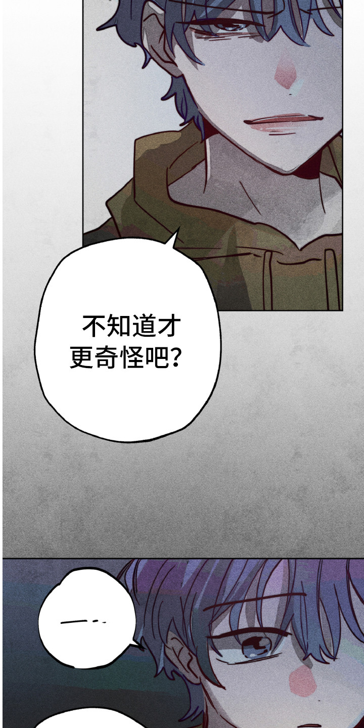 第6章：胆小鬼11
