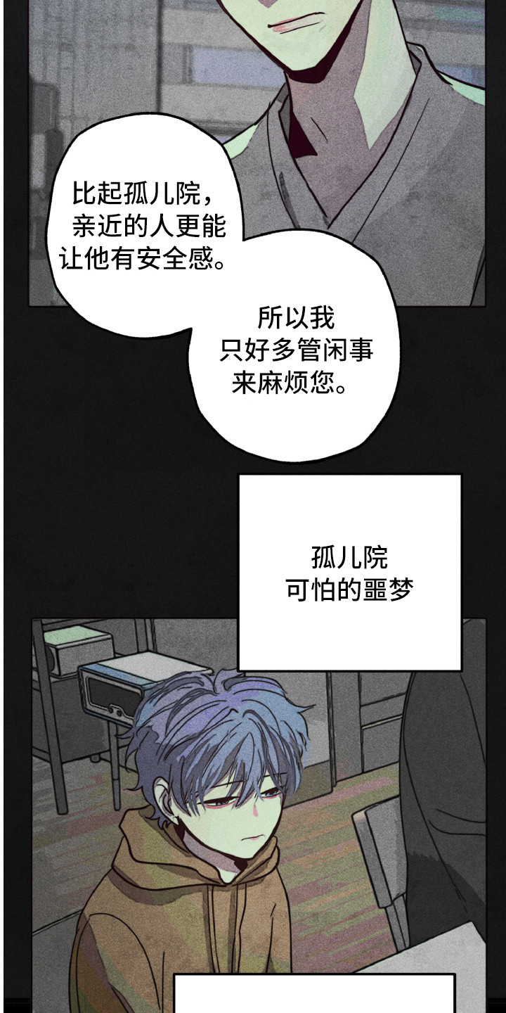 第3章：不该爱上7