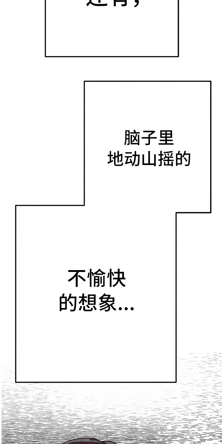 第4章：不舒服7