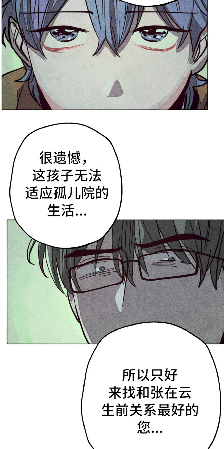第2章：相同的脸8