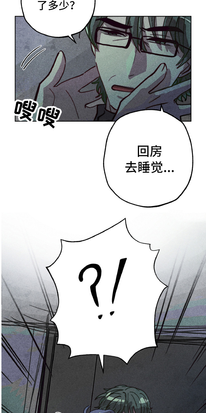 第5章：耍酒疯7