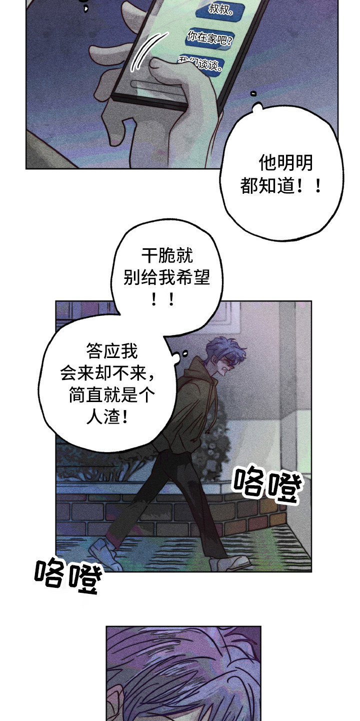 第11章：生气4