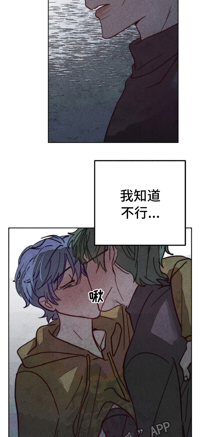 第5章：耍酒疯17
