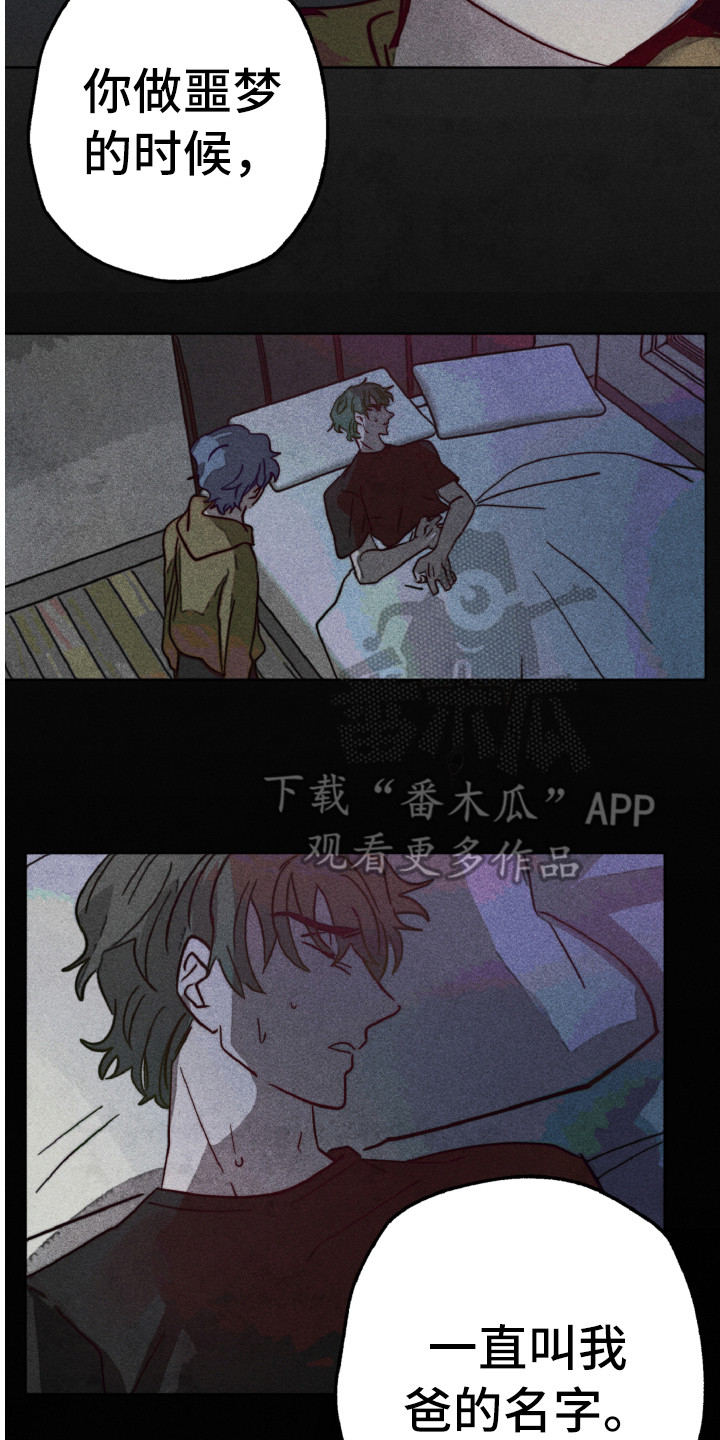 第6章：胆小鬼12