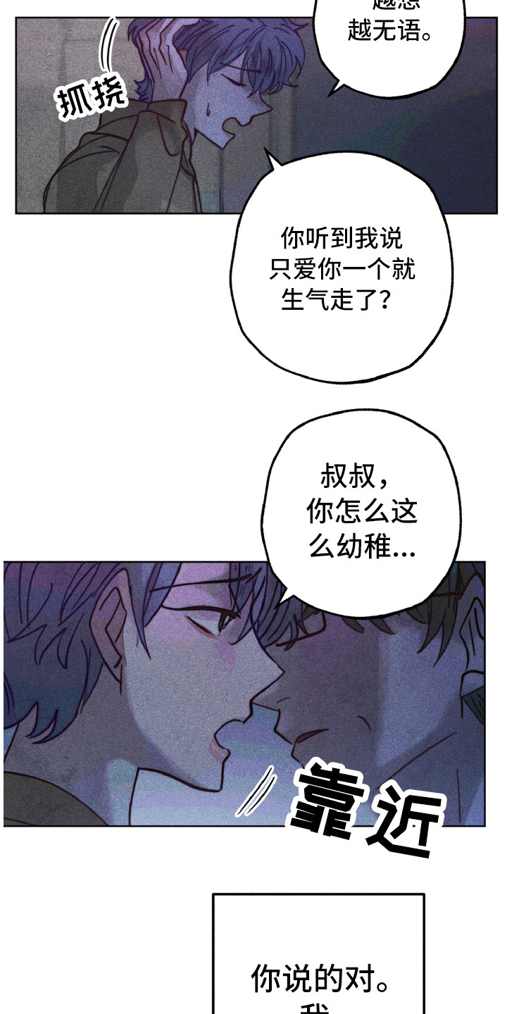 第12章：不一样9
