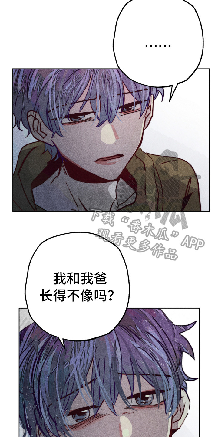 第6章：胆小鬼17