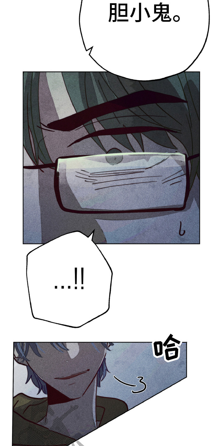 第6章：胆小鬼6