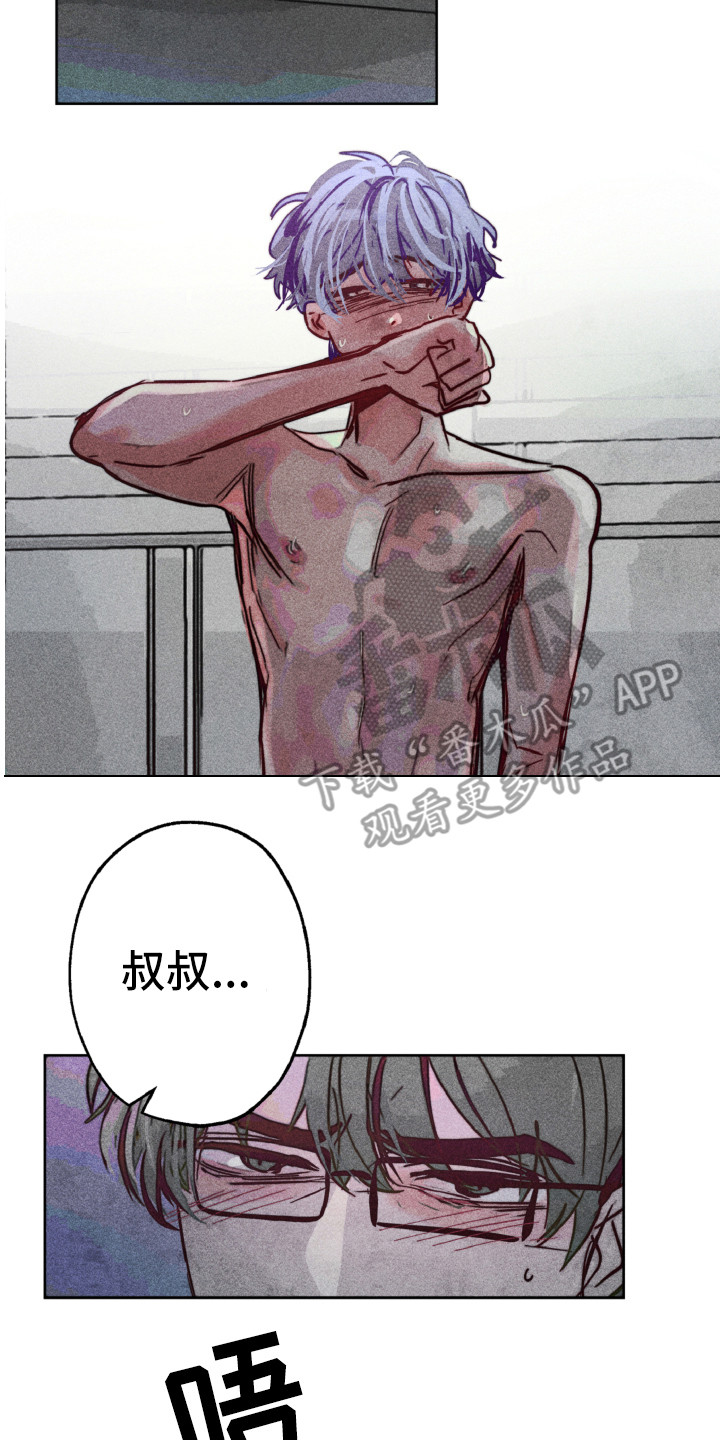 第7章：恨你7