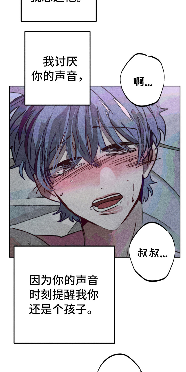 第7章：恨你15