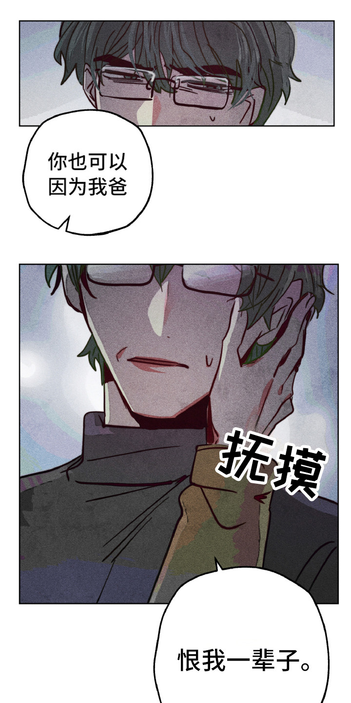 第7章：恨你0