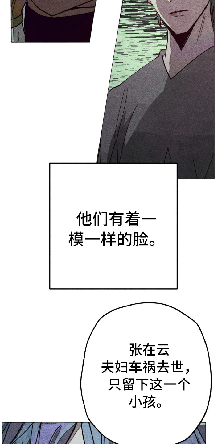 第2章：相同的脸7