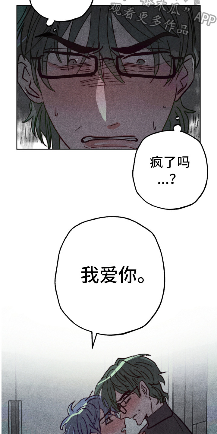 第5章：耍酒疯12