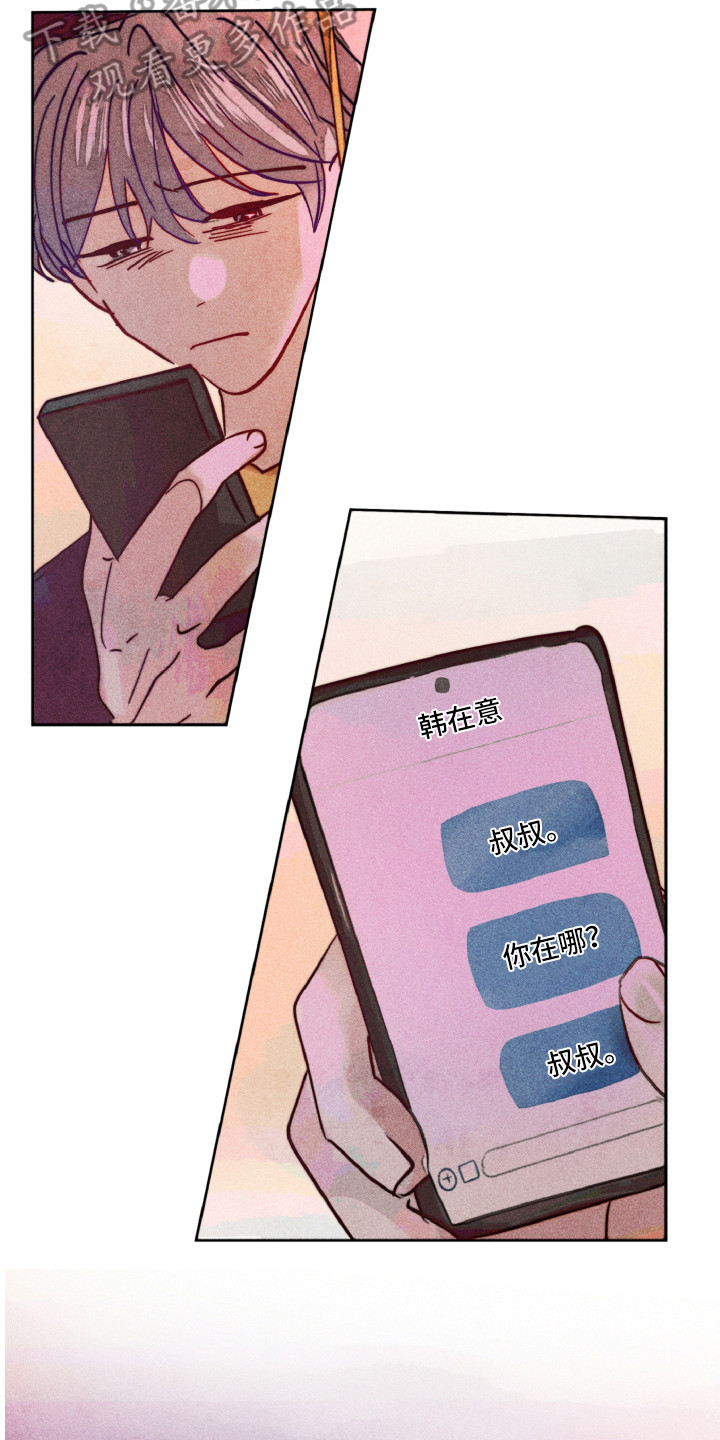 第10章：跑开17