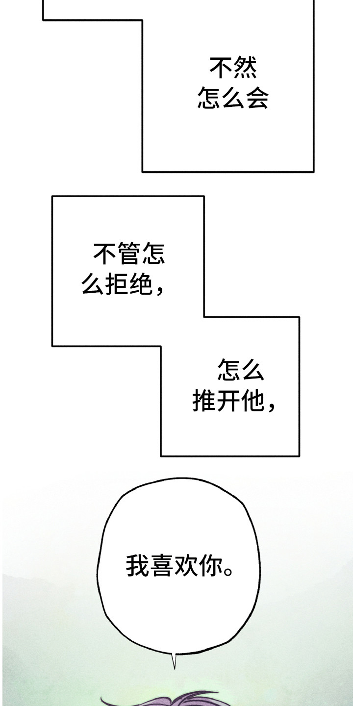 第3章：不该爱上14