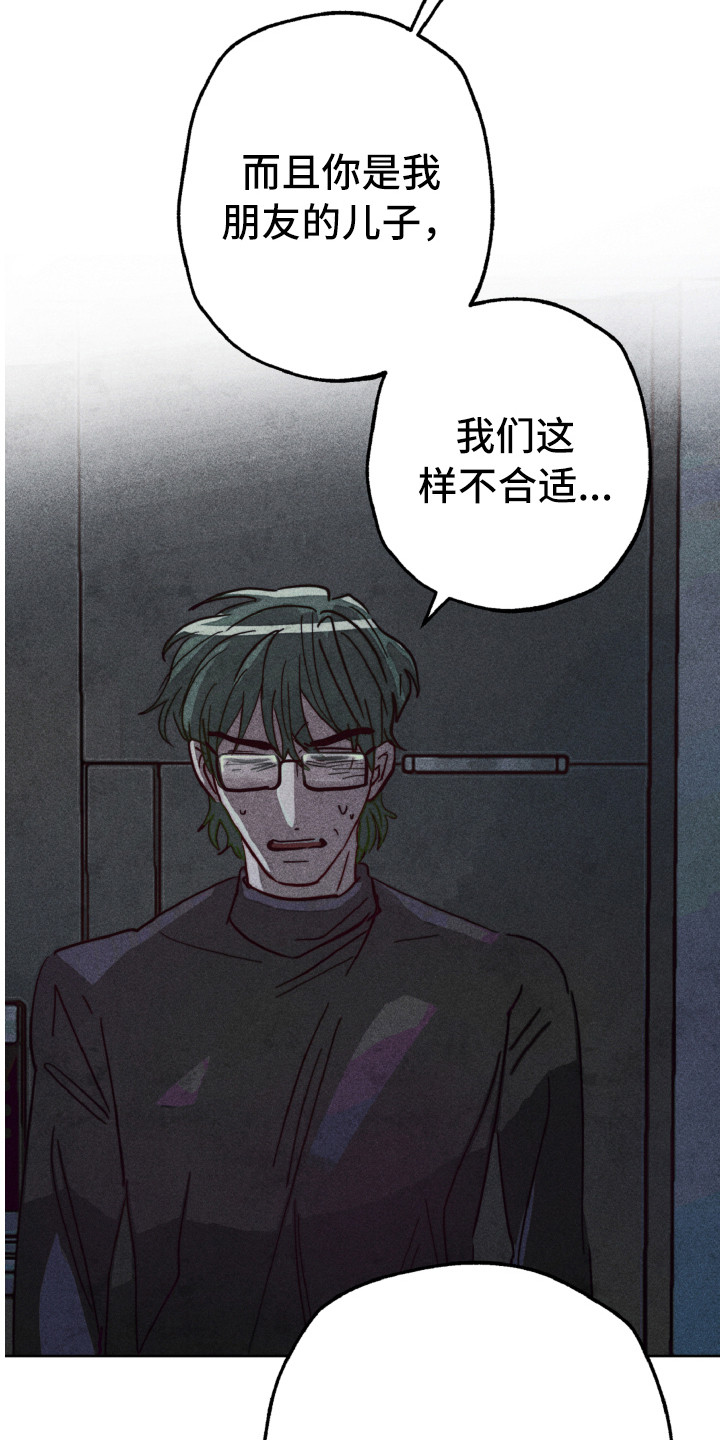 第6章：胆小鬼5