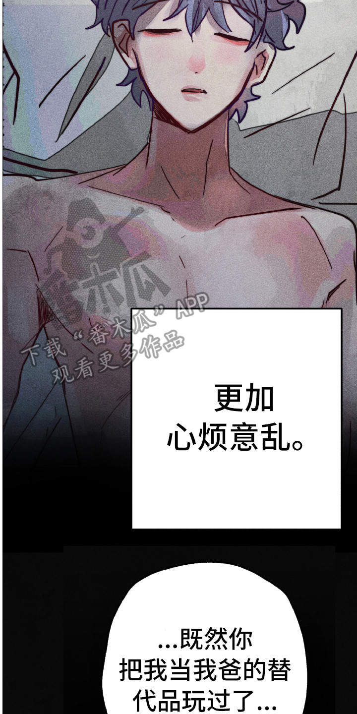 第9章：心烦意乱7