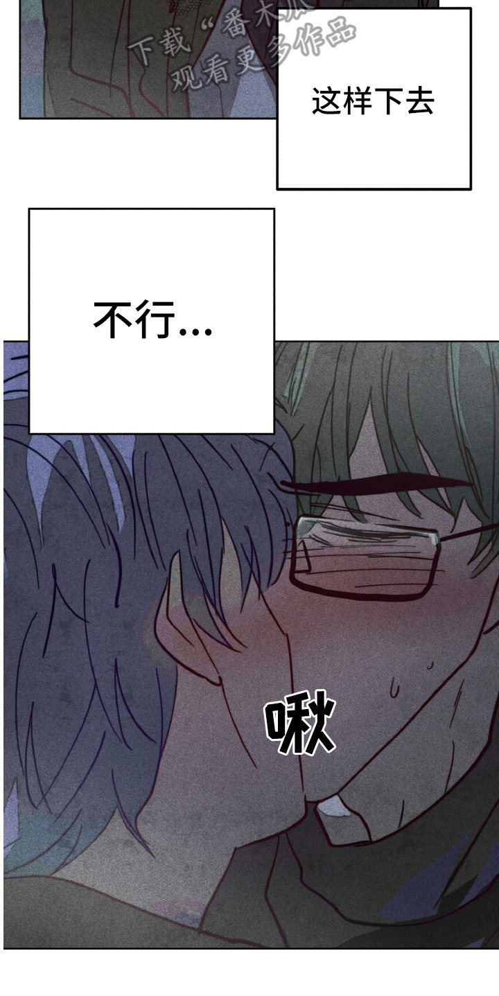 第5章：耍酒疯18