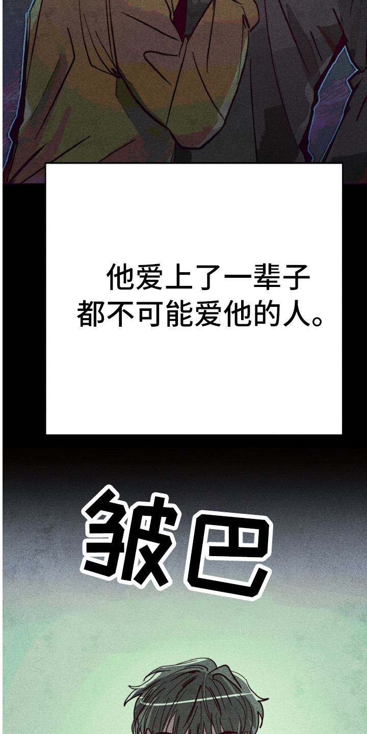 第3章：不该爱上12