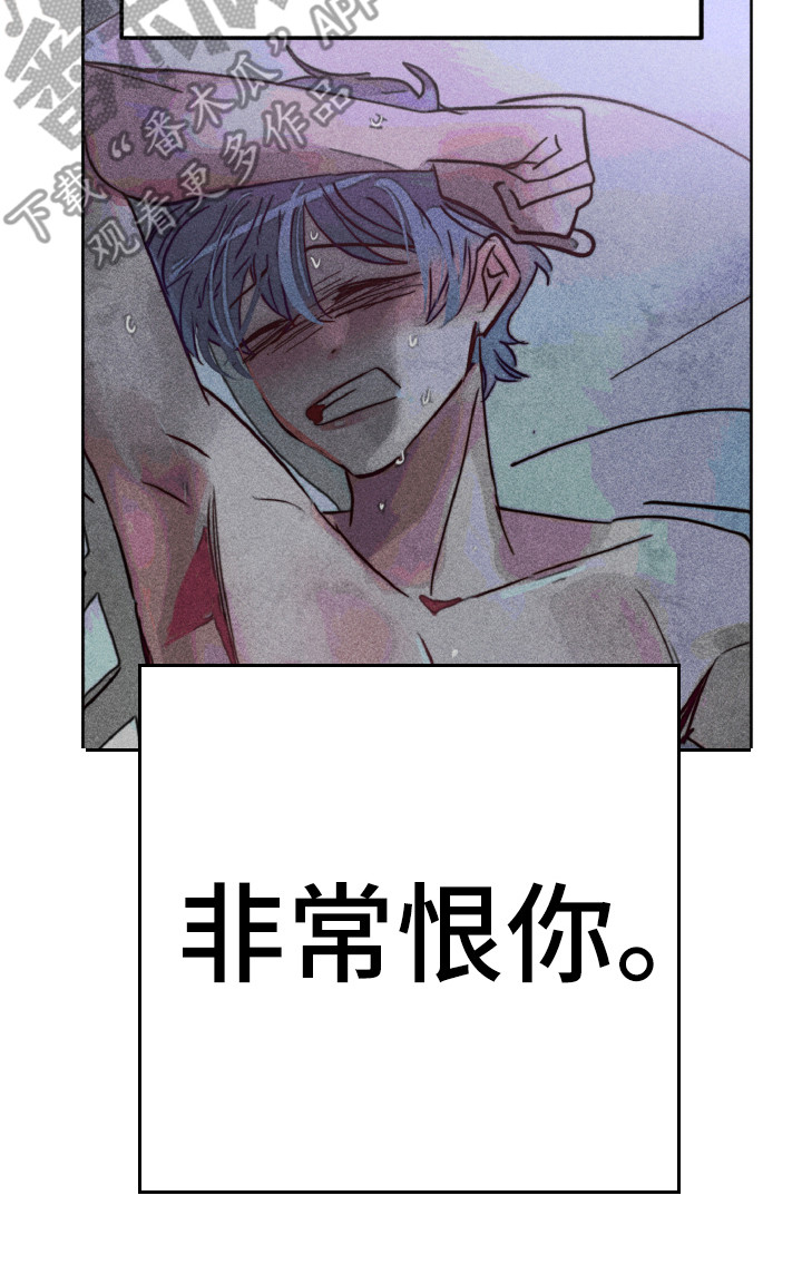 第7章：恨你17
