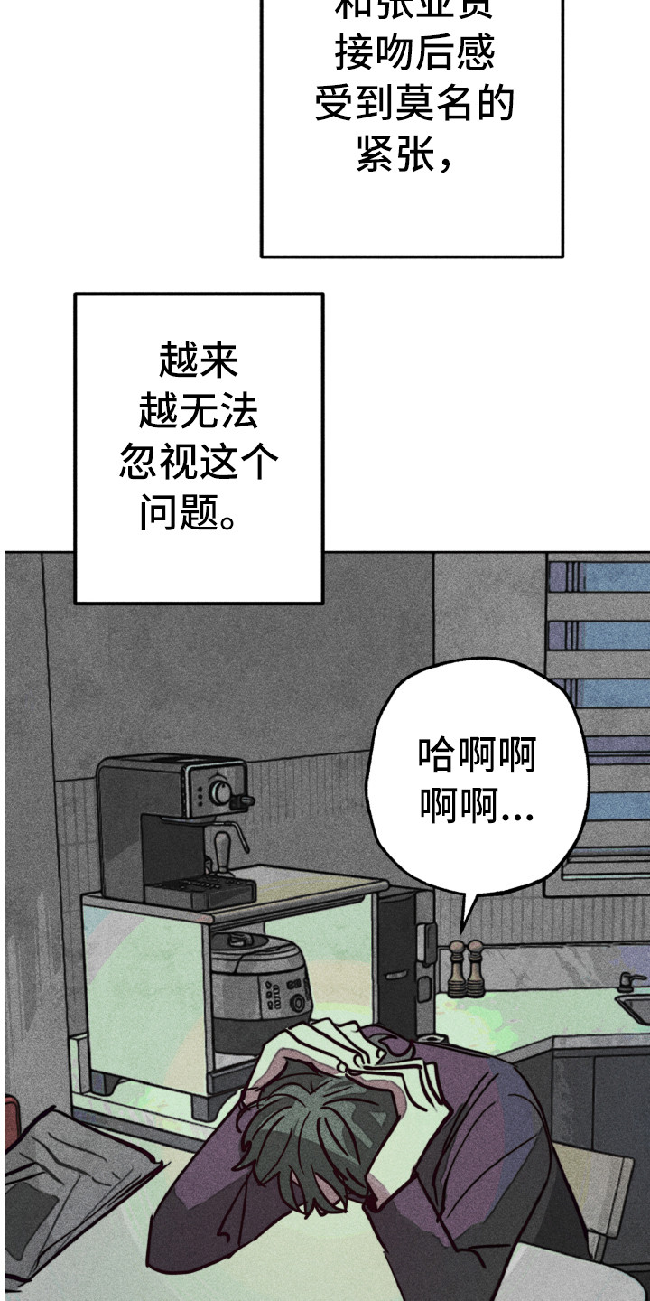 第3章：不该爱上16