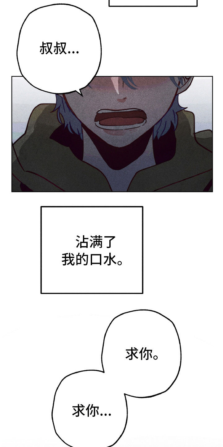 第5章：耍酒疯15