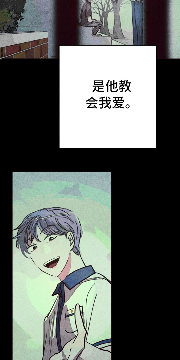 第1章：死去的爱11