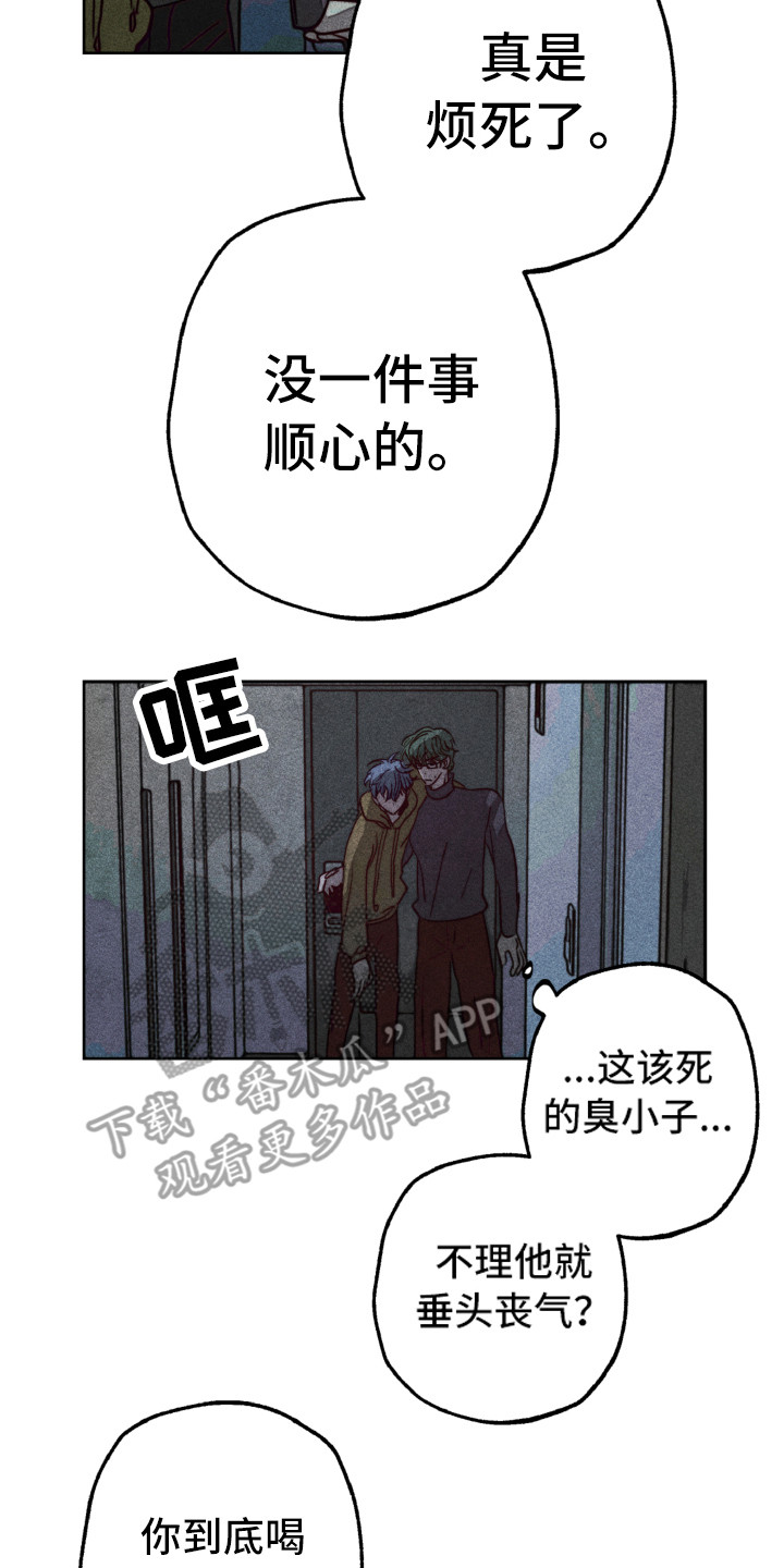 第5章：耍酒疯6