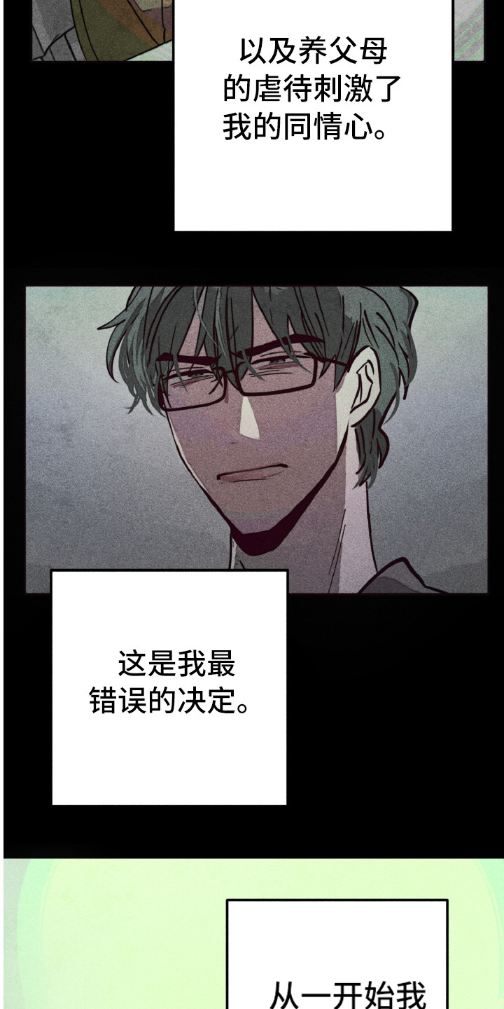 第3章：不该爱上8
