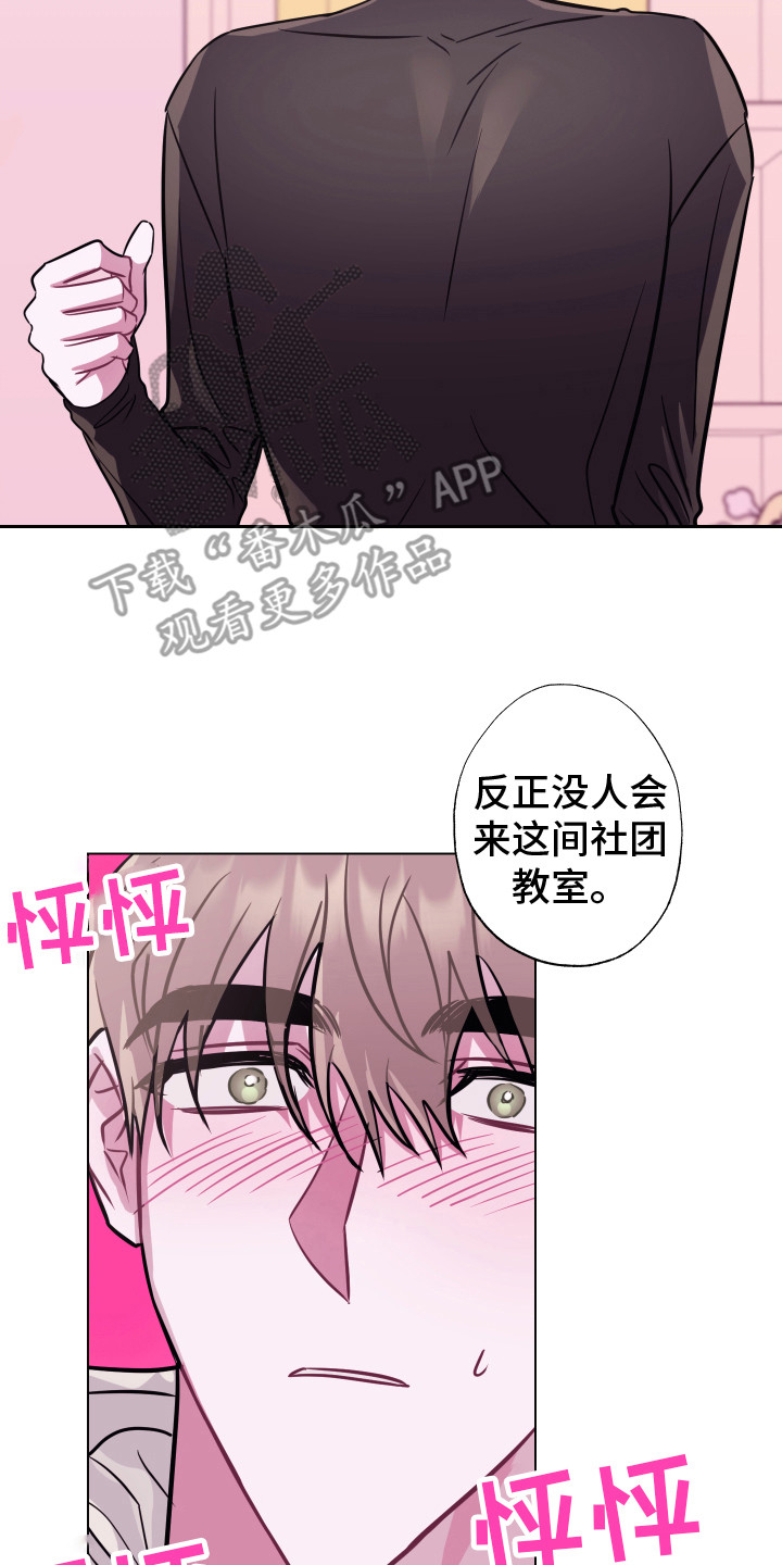 第11章： 付诸行动 19