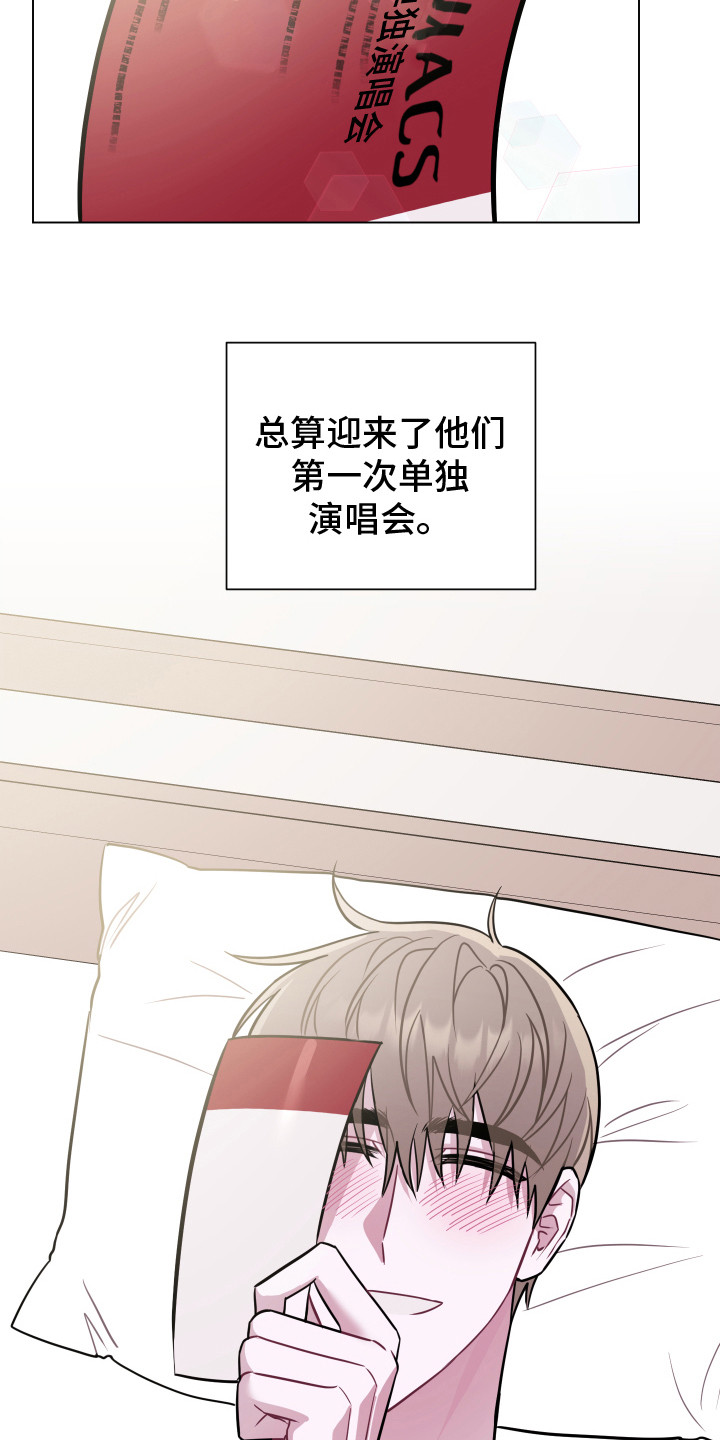 第2章：粉丝2