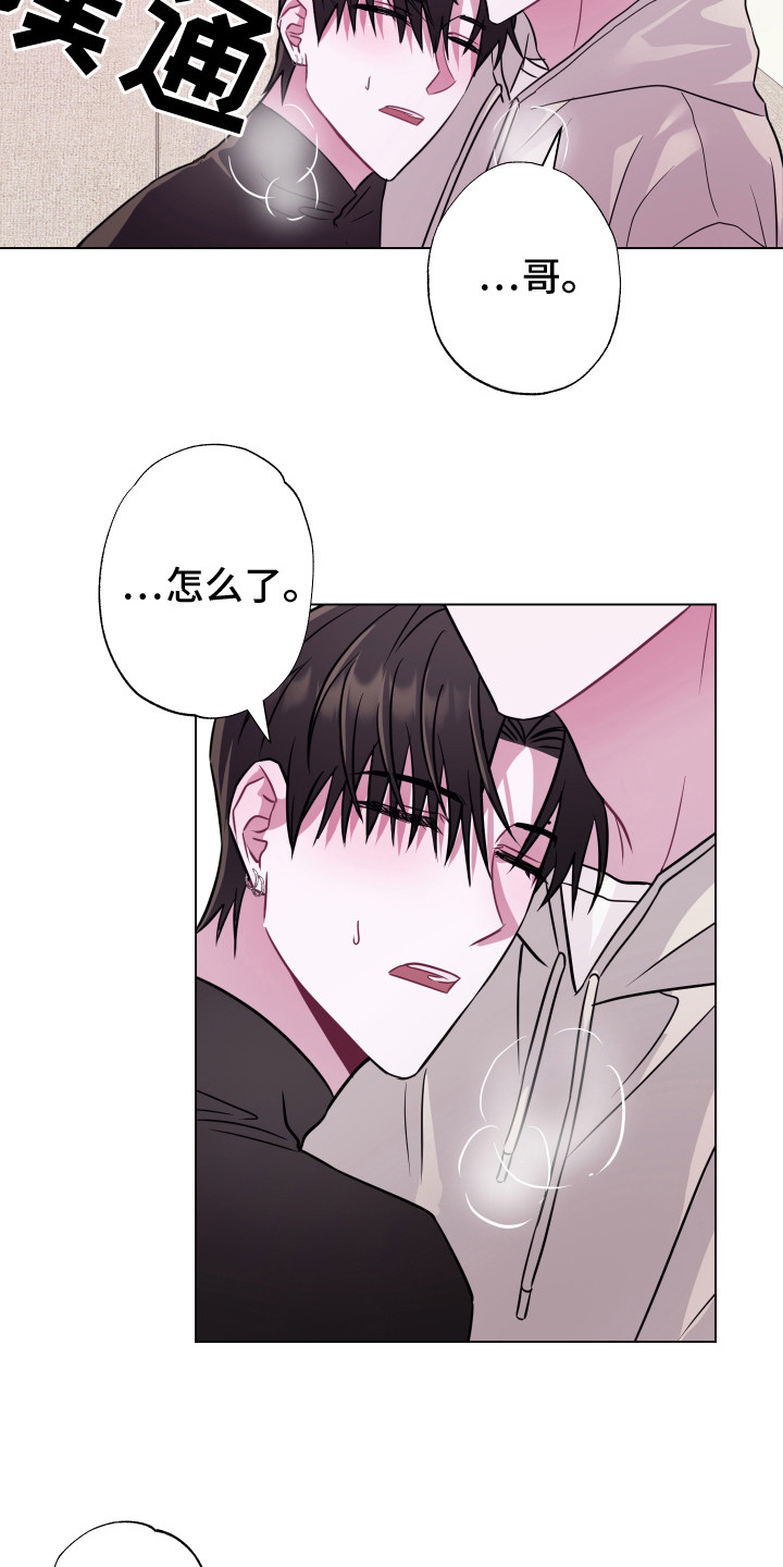 第14章：摸摸头 12