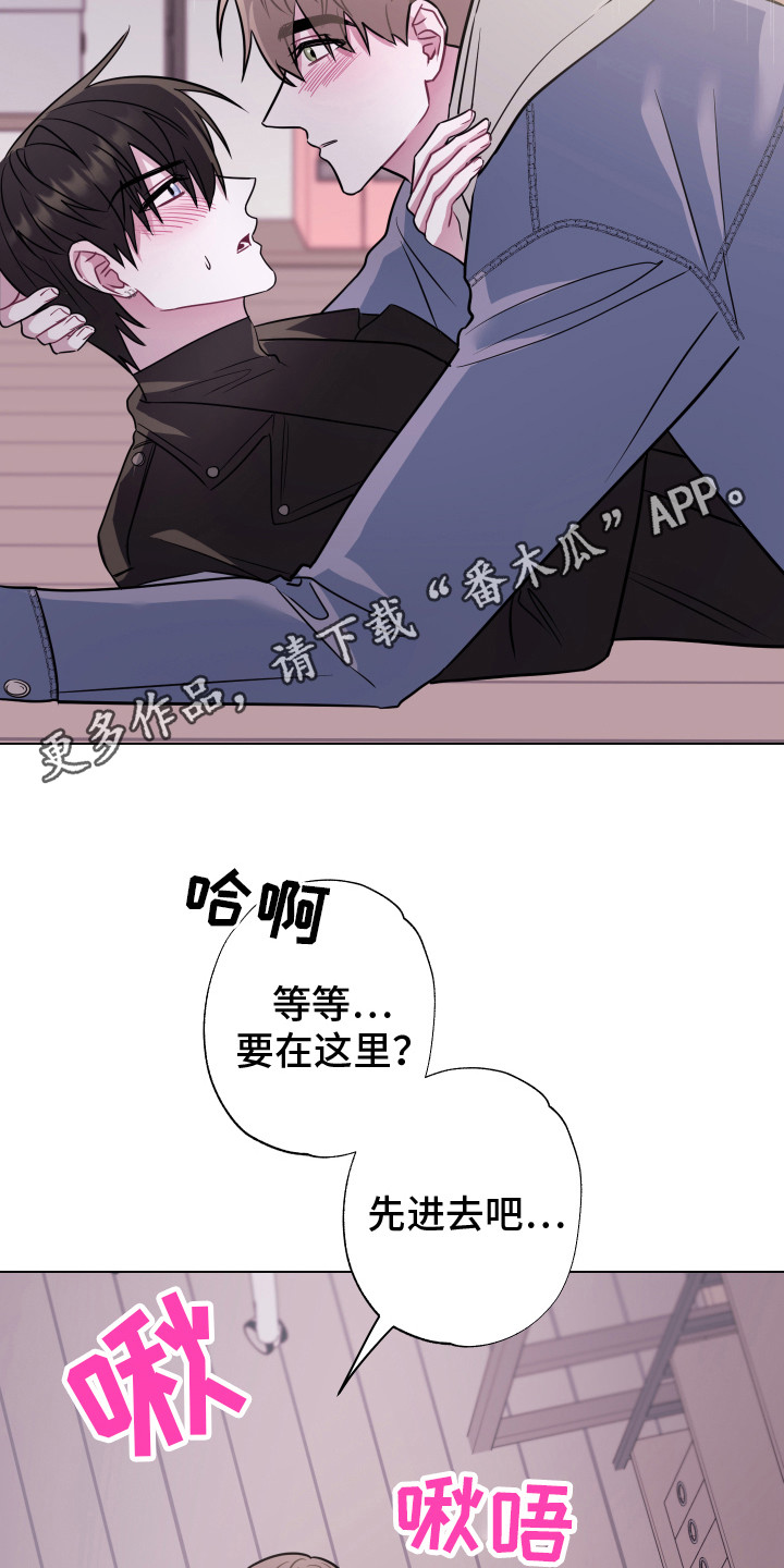 第18章：去你家 11