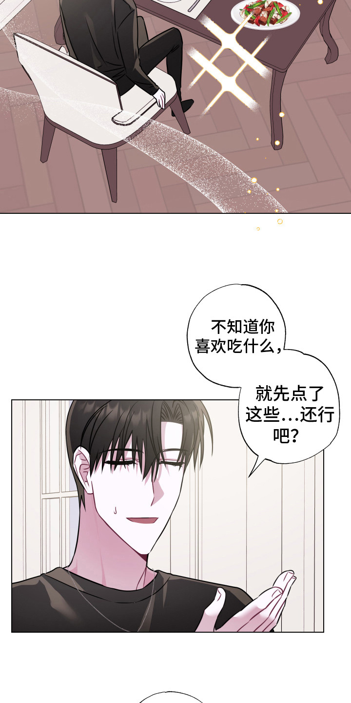 第5章：请吃饭9