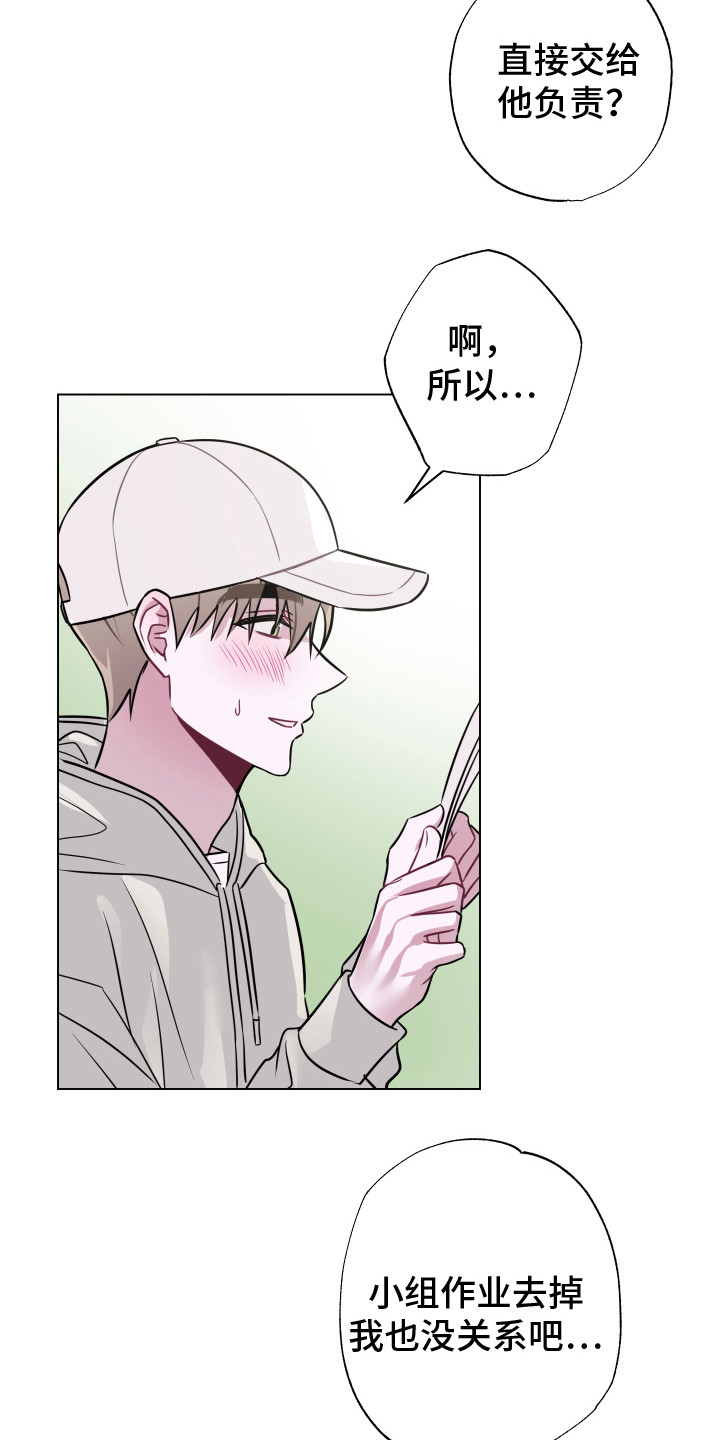 第13章：还挺可爱 12