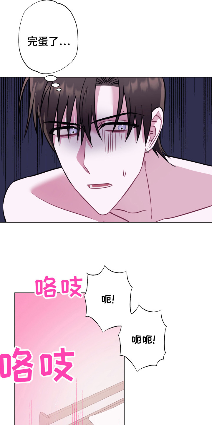 第26章：选择你 6