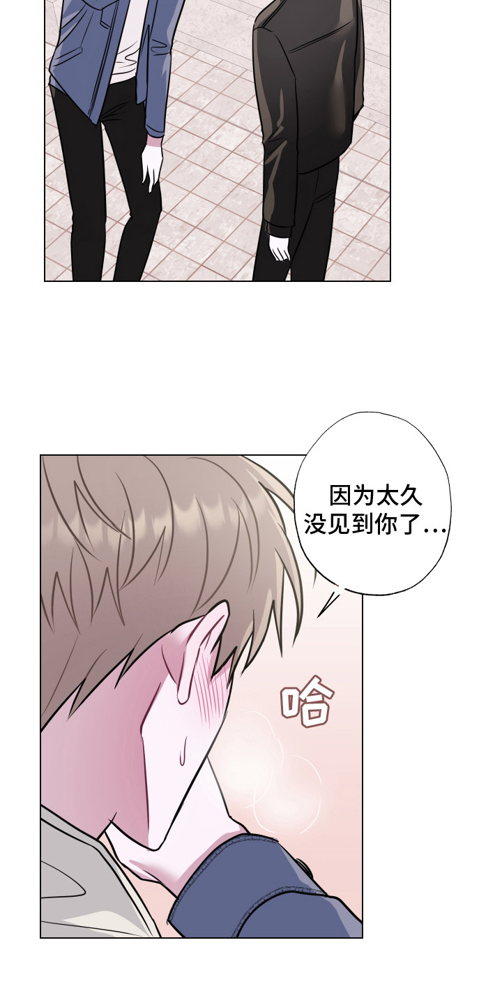 第18章：去你家 2